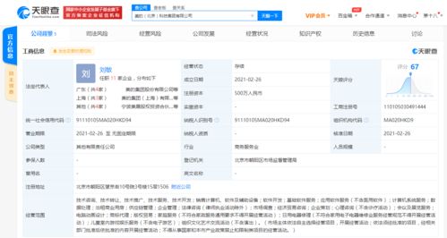 美的集團在京成立科技公司，拓展軟件與數據服務新賽道