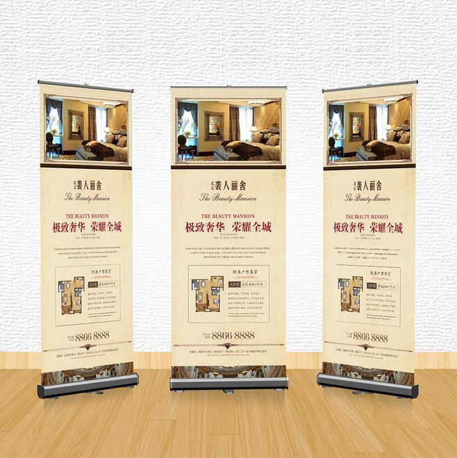 精裝修戶型地產(chǎn)易拉寶設(shè)計(jì) 從簡(jiǎn)約到科技，全方位展架大全解析