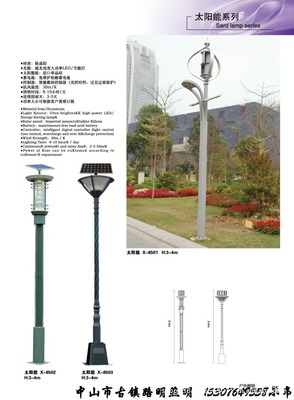 路明太陽能路燈LED路燈 廠家特價直銷，點亮您的綠色未來